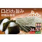 魚貝類のり 初摘み海苔使用 福岡有明のり
