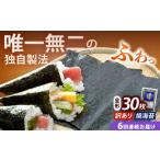 魚貝類のり 全6回定期便 訳あり 福岡有明のり
