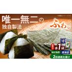 魚貝類のり 全2回定期便 訳あり 福岡有明のり