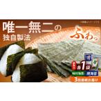 魚貝類のり 全3回定期便 訳あり 福岡有明のり