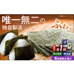 魚貝類のり 全6回定期便 訳あり 福岡有明のり