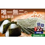 魚貝類のり 全2回定期便 訳あり 福岡有明のり