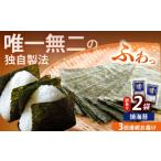魚貝類のり 全3回定期便 訳あり 福岡有明のり