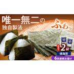 魚貝類のり 全6回定期便 訳あり 福岡有明のり
