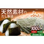 魚貝類のり 全2回定期便 松:味付海苔12切5枚 50束×2袋