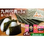 魚貝類のり 全2回定期便 福岡有明のり 梅しそ