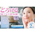 化粧水 乳液 美容液 クリーム 嬉野オンセンマスク お試しセット