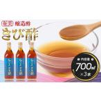 たれ ドレッシング 酢 奄美きび酢 700ml