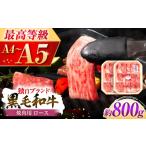 フジチク 藤彩牛 ロース 焼肉用 約800g