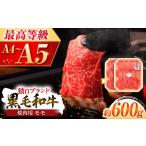 フジチク 藤彩牛 モモ 焼肉用 約600g