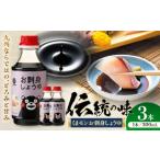 fu.... налог бутылочка для соевого соуса . соевый соус Kumamoto префектура .. блок ..mon. sashimi соя 300ml×3шт.@ Kumamoto префектура .. большой бобы sashimi .....kasago белая рыба синий рыба campag chi тунец ....