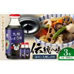 醤油 令和8年度熊本地震復興支援 くまモン