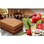 fu.... налог . кондитерские изделия * шоколад брауни Fukuoka префектура Naka река город .... брауни 4 штук VISAVIS акционерное общество si-ks Naka река город шоколадный кекс VISAVIS...