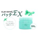 美容 トリートメント クレイエステ パック