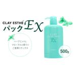 美容 トリートメント クレイエステ パック