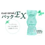 美容 トリートメント クレイエステ パック