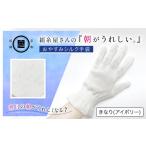 小物 京都西陣の絹糸屋さん 朝がうれしい