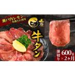 牛タン 薄切り 600g