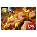豚肉 ホルモン 肉 180g