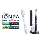 電動歯ブラシ 音波振動歯ブラシ IONPA