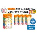 エリエール ハーフサイズ 収納に便利 コンパクト