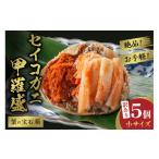 エビ カニ等 カニ 訳あり 蟹の宝石箱 お手軽