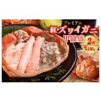 fu.... налог краб ...gani Kyoto (столичный округ) столица . после город легкий уникальная вещь premium красный краб-стригун ... примерно 130g×2 шт YK00453 обычный отправка 