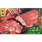 牛肉 バラ カルビ 令和8年熊本地震復興支援