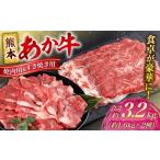 牛肉 バラ カルビ 令和8年熊本地震復興支援
