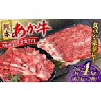 牛肉 バラ カルビ 令和8年熊本地震復興支援