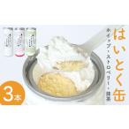 菓子 カステラ はいとく缶 170g