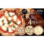 パン BeBe 自家製チーズの冷凍ピッツァ