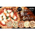 パン BeBe 自家製チーズの冷凍ピッツァ