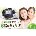 fu.... налог овощи вид .. . Saga префектура Yoshino штук . блок Yoshino штук . производство фульволовый кислота ввод удача Chan сухой иудино ухо 12g иудино ухо ki медуза | сухой ki медуза уксус. предмет Supra -me...