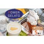 アイス ヨーグルト ジェラート POWER