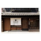 宿泊券 旅館 民宿 1820 NIPPONIA
