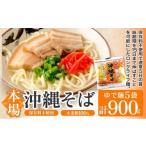 サン食品 沖縄そば ロング麺 ゆで麺 1食