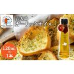 食用油 オリーブオイル コーレーガーリックオイル