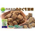 調味料 油 うちなーむん 黒糖本舗垣乃花 西表島産