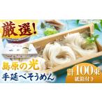 そうめん 島原の光 手延べそうめん 5kg