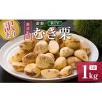 fu.... налог фрукты вид каштан Miyazaki префектура новый . блок 2026 год отгрузка есть перевод время ограничено местного производства свежий утро ..(.. каштан )1kg прямая поставка от производителя ваш заказ .. каштан Miyazaki префектура новый . блок производство предшествующий предварительный заказ B67...