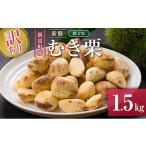 fu.... налог фрукты вид каштан Miyazaki префектура новый . блок 2026 год отгрузка есть перевод время ограничено местного производства свежий утро ..(.. каштан )1.5kg прямая поставка от производителя ваш заказ .. каштан Miyazaki префектура новый . блок производство предшествующий предварительный заказ C...