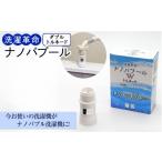 電化製品 洗濯革命ナノバブール W ダブル