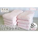 タオル 寝具 フェイスタオル スピード発送