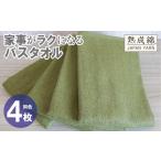 タオル 寝具 バスタオル スピード発送 家事がラクになるバ…
