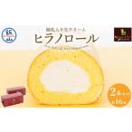 ケーキ カステラ ロールケーキ 2本