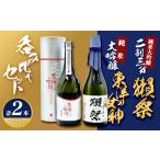 ふるさと納税 日本酒 �