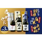 ふるさと納税 日本酒 �