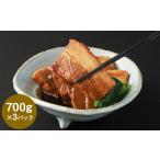 惣菜 レトルト 冷凍 訳あり 豚角煮スライス 2.1kg
