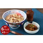 惣菜 レトルト 冷凍 牛丼の具と牛すじ煮込みの食べ比べセッ…